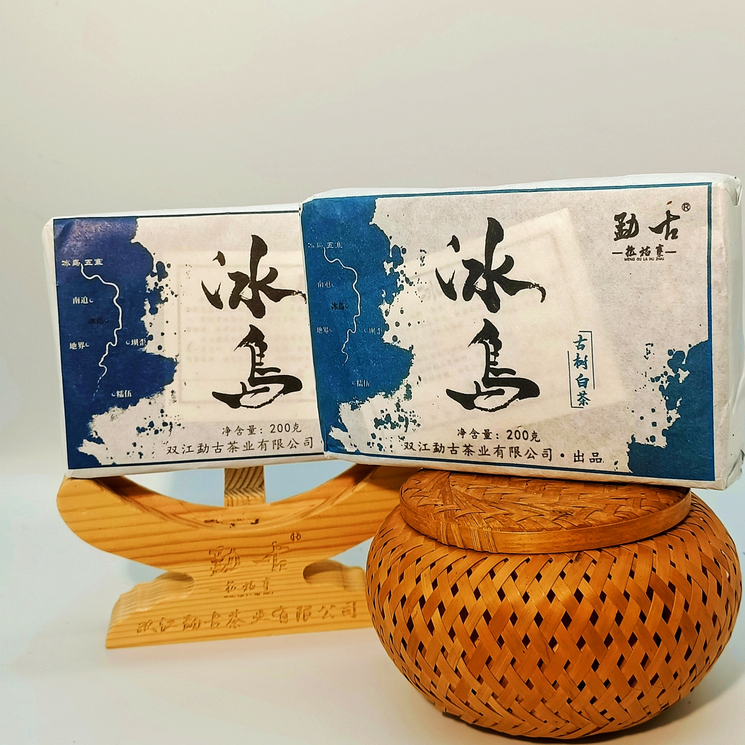 冰岛白茶  2022春  200g砖  普洱茶/白茶