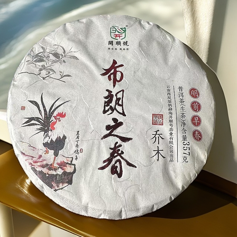2017年布朗之春普洱生茶饼357克