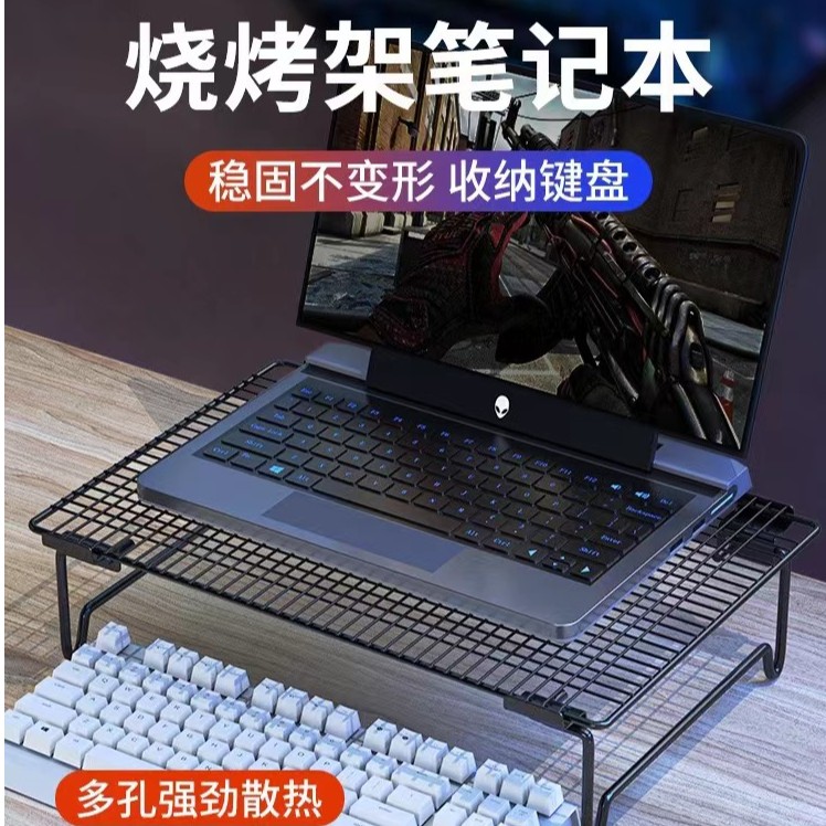 好评过万通用烧烤架电脑支架强劲散热折叠电竞电脑支架笔记本支架