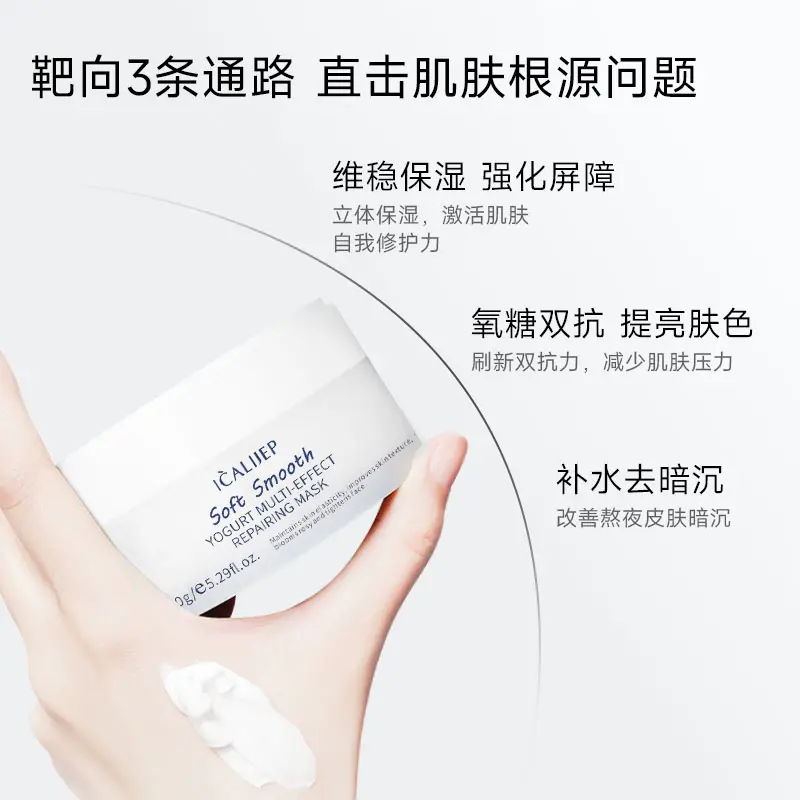 雅因大白罐面膜子熬夜维稳滋润提亮肤色涂抹式补水保湿学生女舒缓