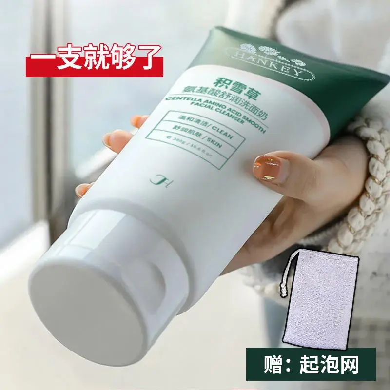 积雪草洗面奶控油祛痘除螨补水保湿深层清洁洁面乳男女学生氨基酸