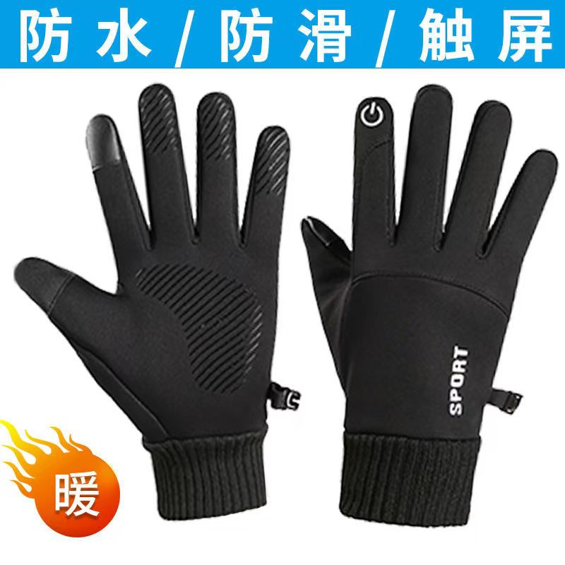 防风防寒冬季手套专用五指加绒保暖防水可触屏骑手骑行电动车外卖
