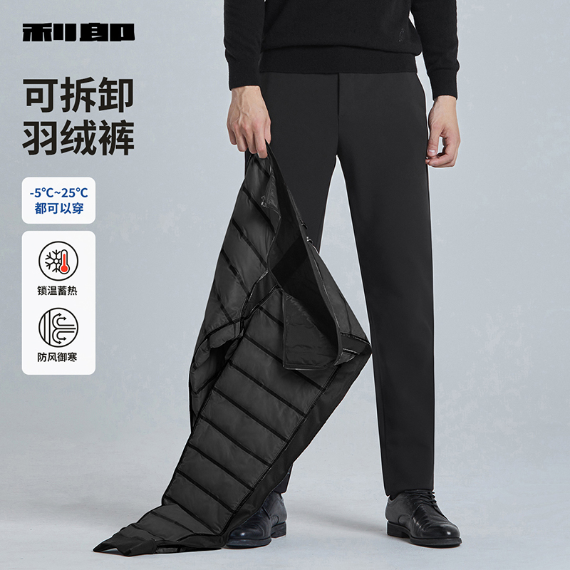 【可卸羽绒内里】利郎羽绒裤男士商务休闲裤冬季保暖厚款裤子