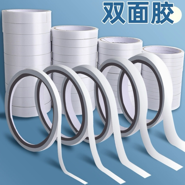 1214无痕双面胶做手工