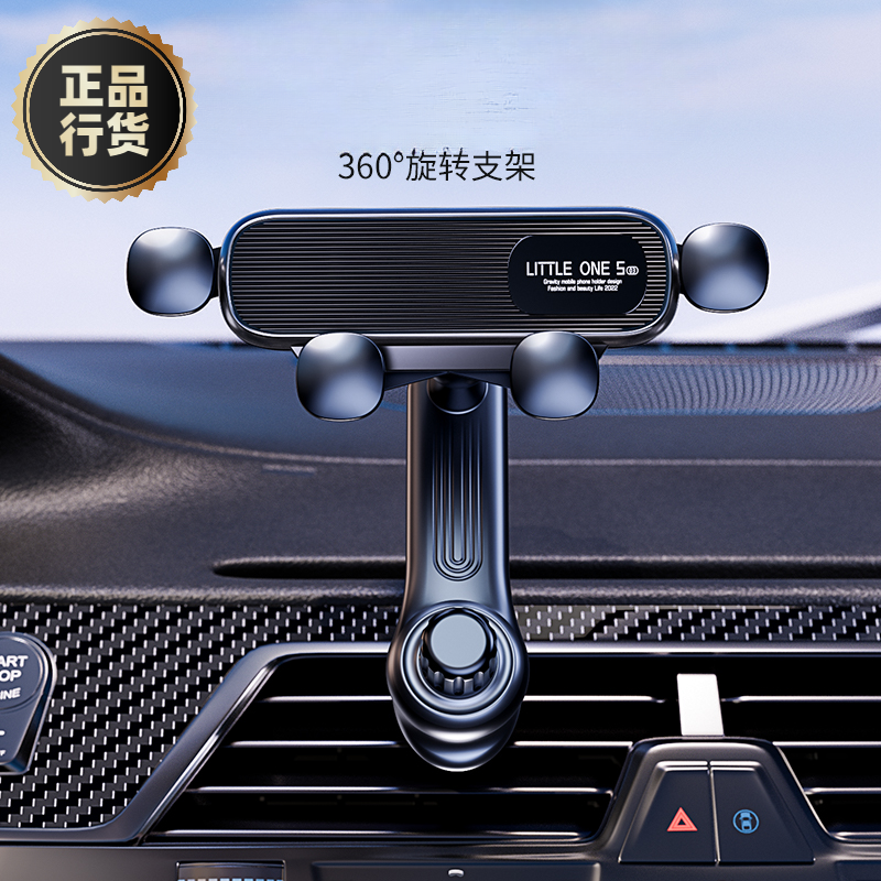 【车型通用】倒挂钩稳固定汽车载手机支架出风口导航旋转重力小巧