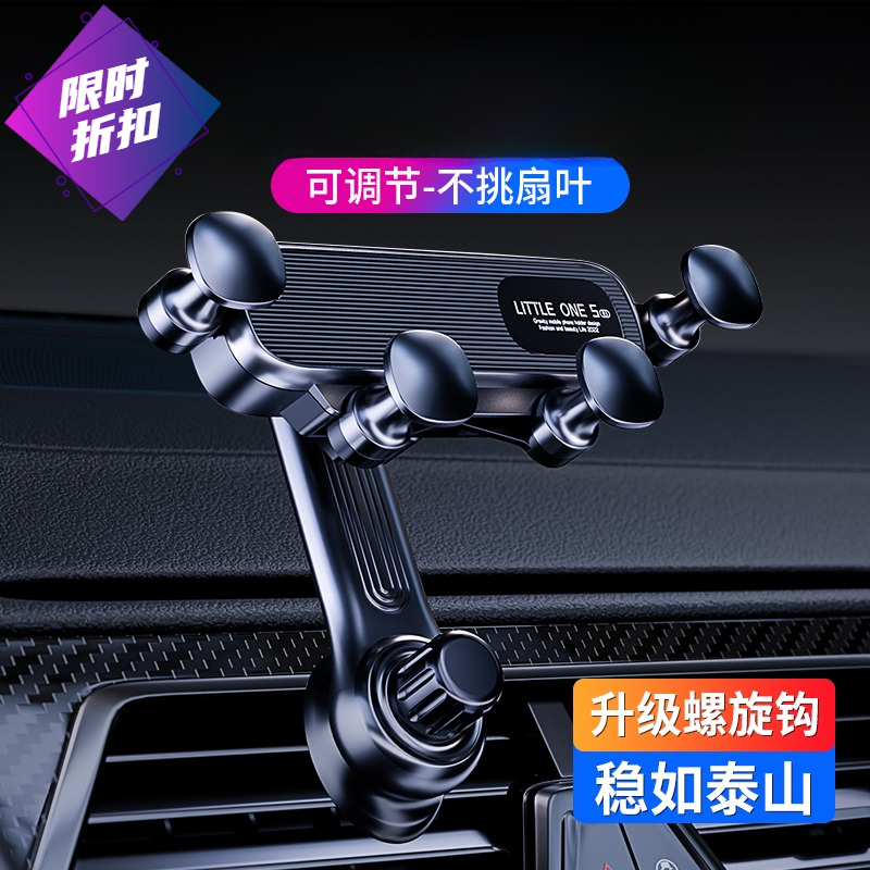 （清仓）出风口小巧专用通用汽车载手机支架自动锁稳固定口导航