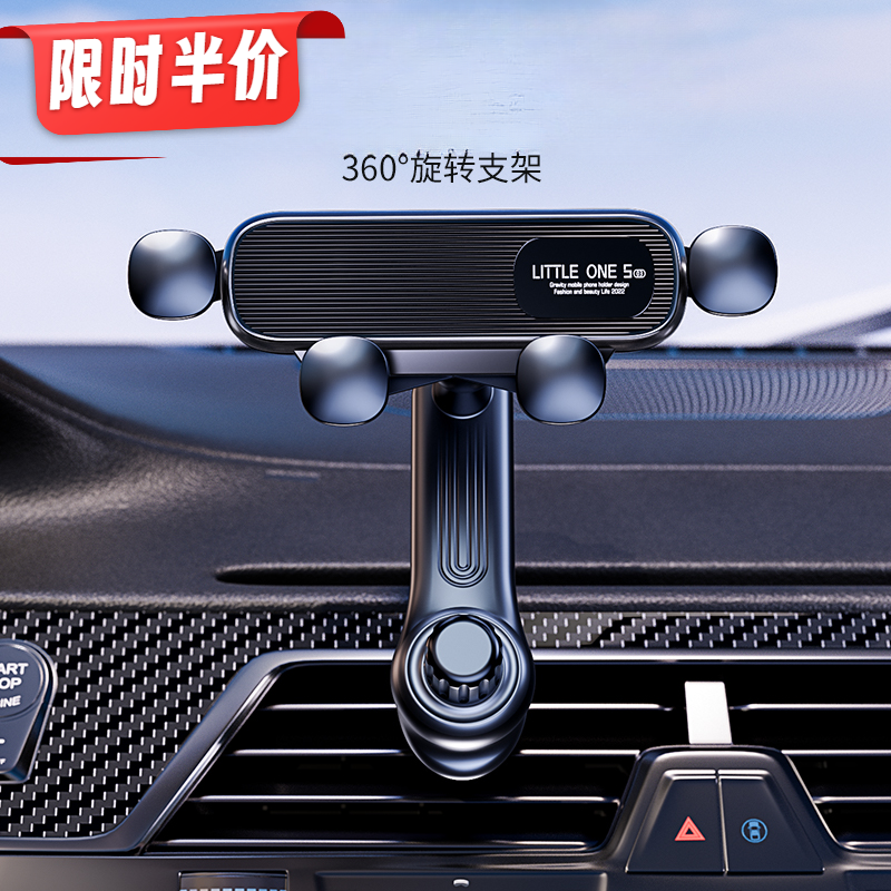 【热卖推荐】小巧导航旋转稳固定横竖不掉汽车载手机支架自动锁