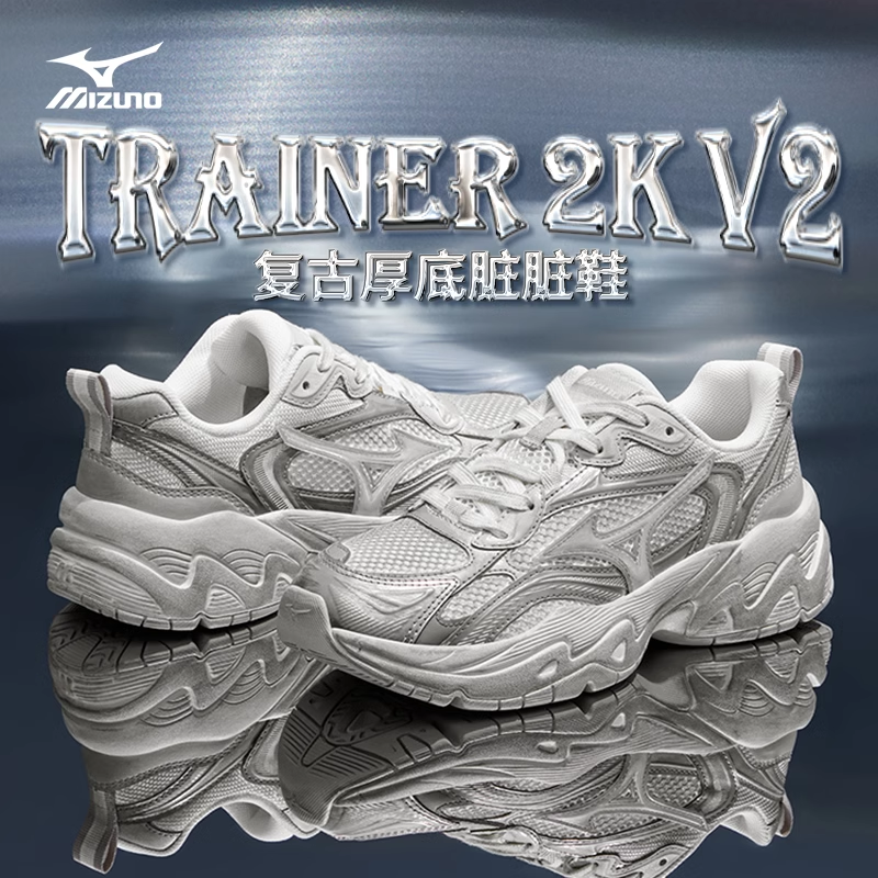 美津浓男女鞋做旧厚底脏脏鞋老爹鞋假日出游跑步鞋D1GH2504流光风