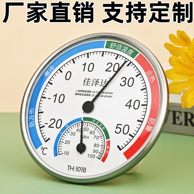 101B室内温湿度计婴儿房温湿度计可爱摆件创意卡通室内温度计