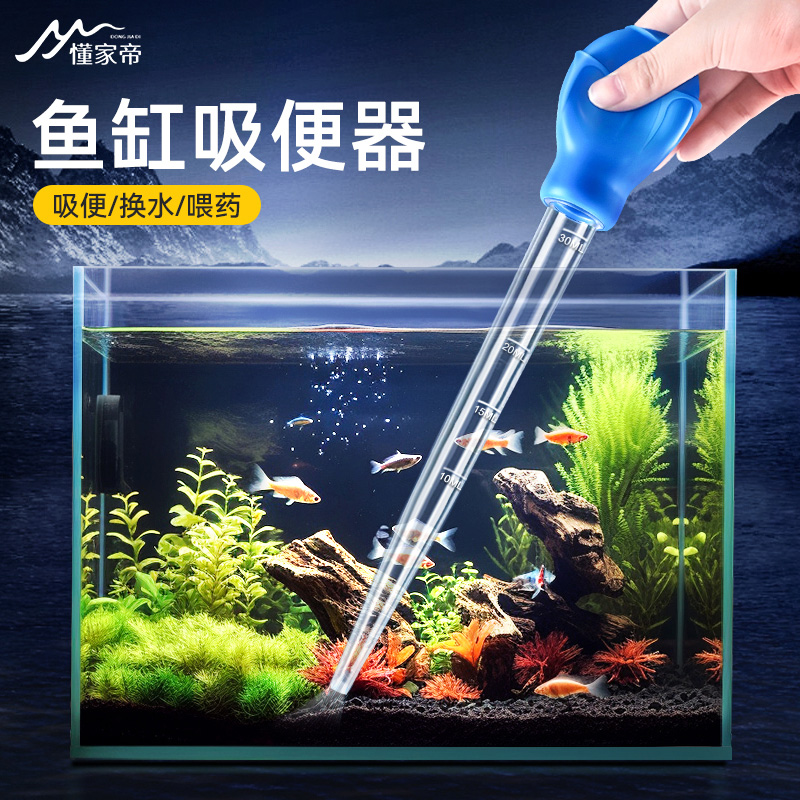 优质定量胶头滴管吸管清理粪便鱼屎鱼缸吸便器规格吸便器鱼屎清理
