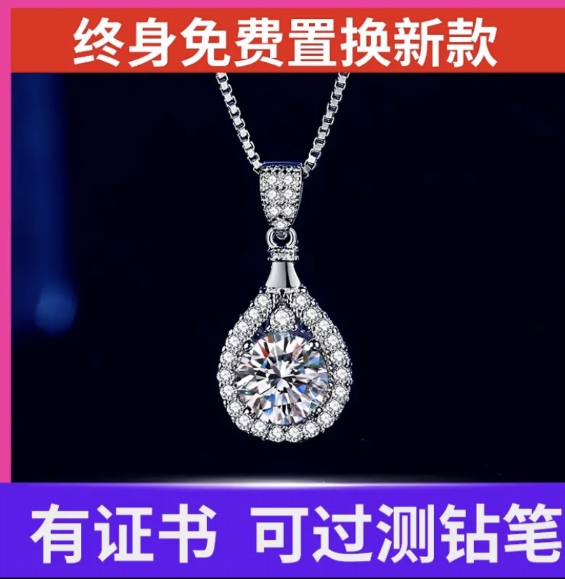 坠链均925银莫桑石 925银莫桑石吊坠 [水滴吊坠] 经典时尚
