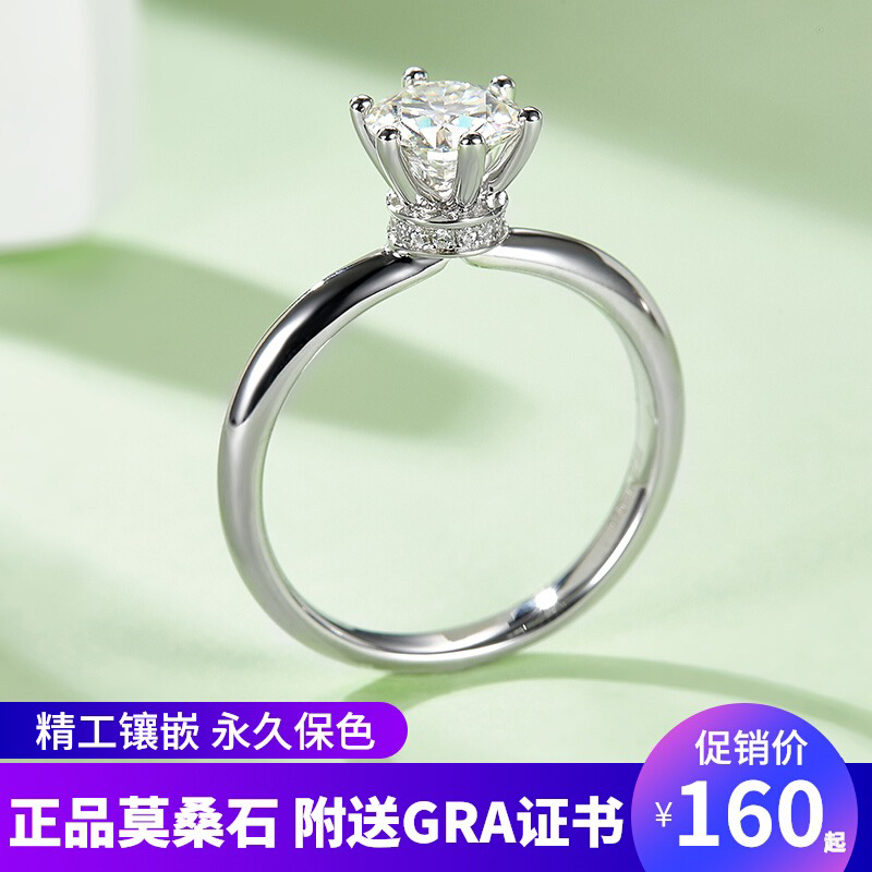 925银莫桑石戒指 纯银镀18K金 [围脖六爪]50分~3克拉 经典时尚