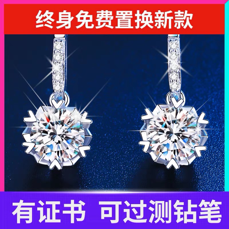 925银莫桑石银制品  [雪花耳钩] 50分-3克拉 经典时尚
