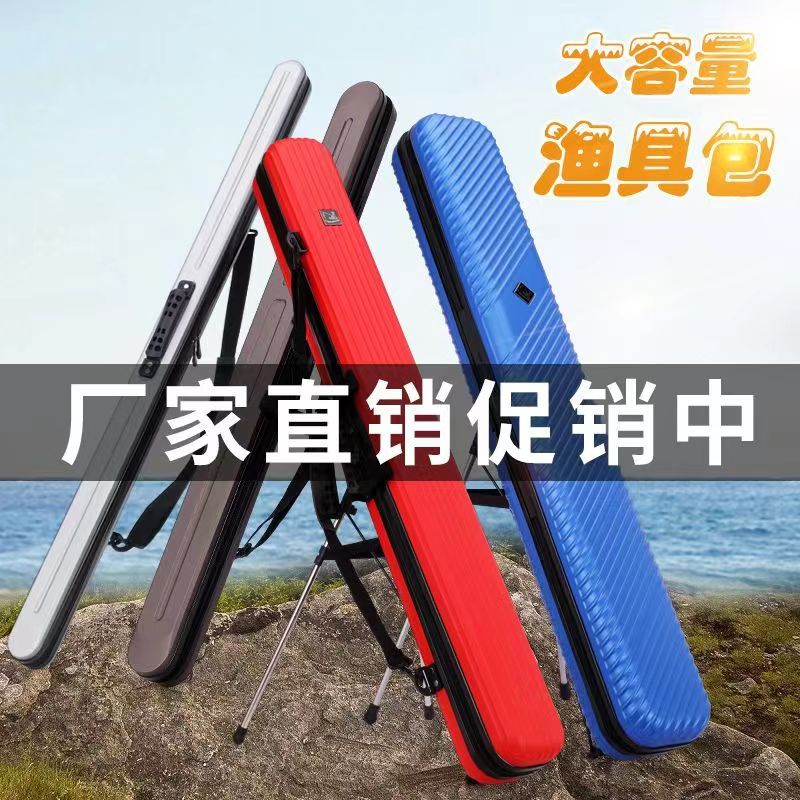 新款硬壳鱼竿包1.25米鱼竿包多功能渔具包轻便型大容量钓鱼包