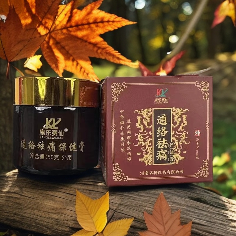 艾灸火神官甄选保健膏