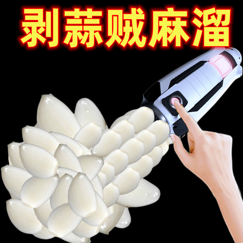 家用手动剥蒜器大蒜拨蒜头去皮器去皮搓蒜器厨房剥蒜工具剥蒜神器