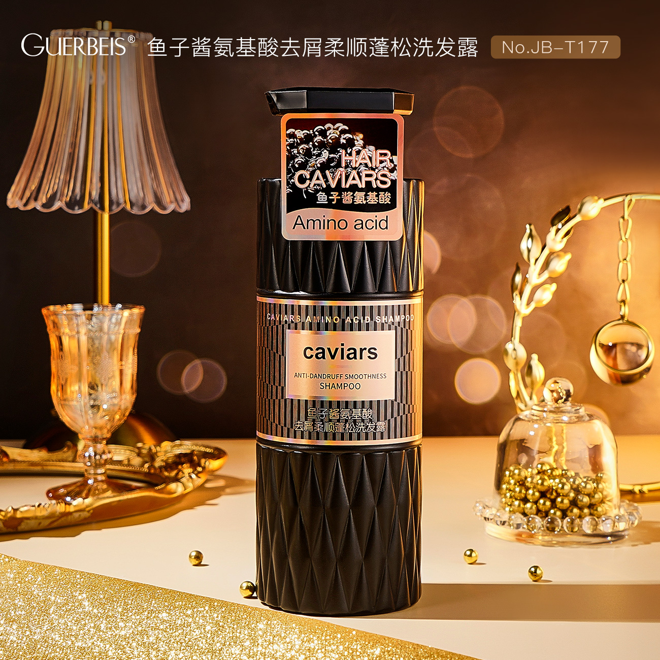 【粉丝专享】娇贝诗鱼子酱蓬松洗发露修复焗油发膜洗发护发套装