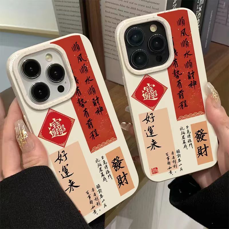 好运来苹果11苹果15手机壳iPhone13/14红色12promax/xs/xr/7/8p软