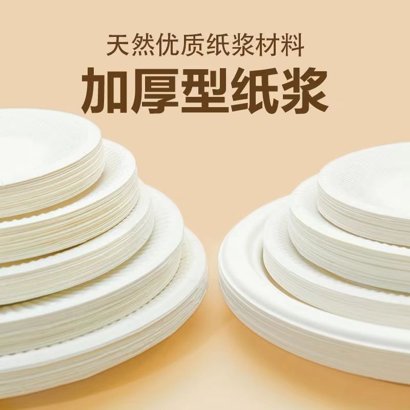 空白纸盘一次性蛋糕盘幼儿园纸盘子手工圆形餐盘儿童diy制作画画