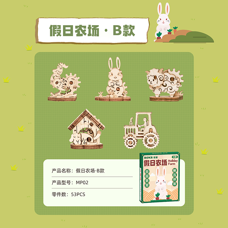 假日农场mp02-950档