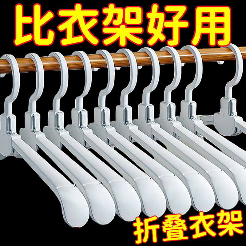 阳台衣架卧室便携式衣架宿舍折叠晾衣架折叠加厚家用无痕折叠衣架