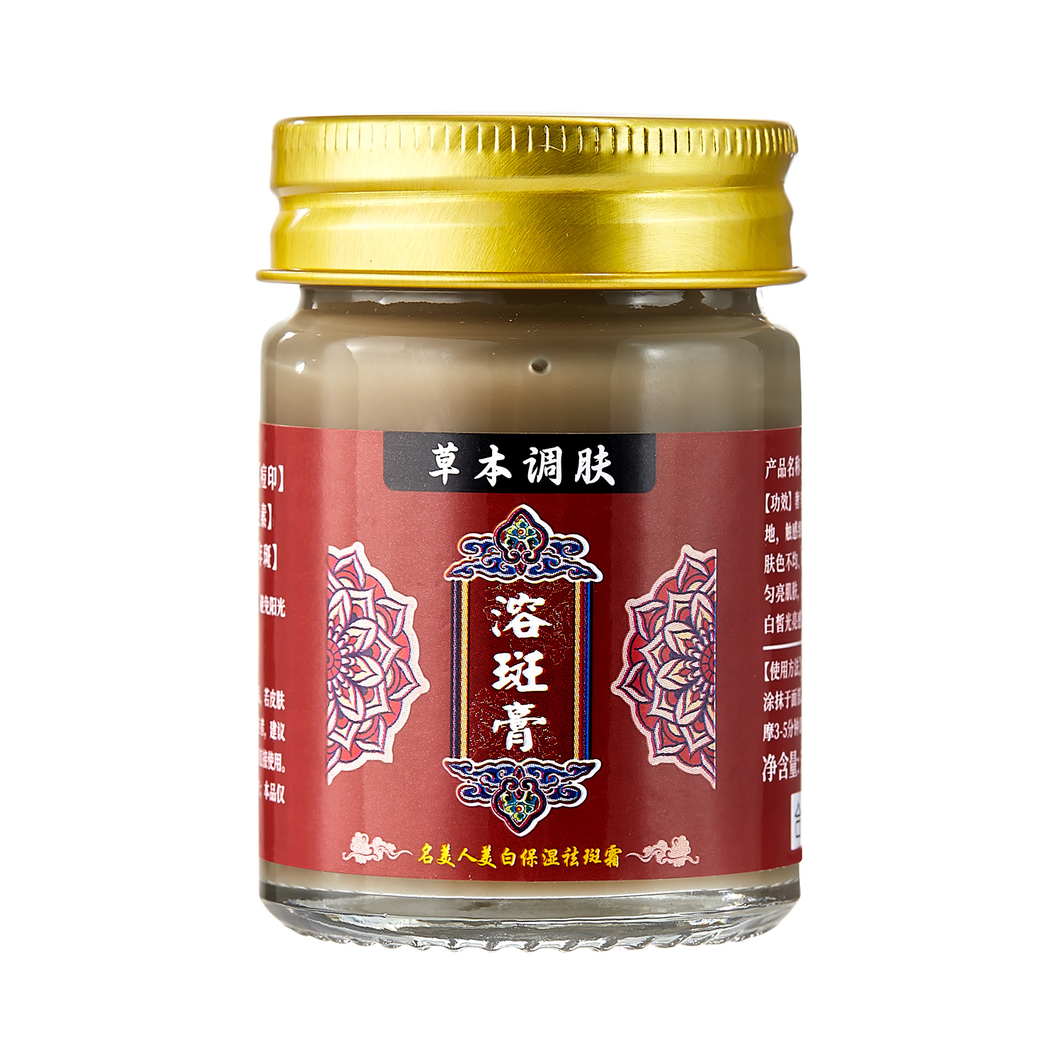 【高浓度】十味草本溶斑膏具有美白祛斑名美人