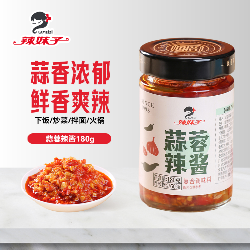辣妹子蒜蓉辣酱湖南风味香辣蒜香下饭酱即食拌面烧烤拌面烧烤180g