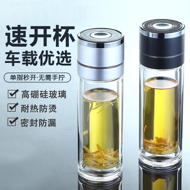 【仅需29】茶水分离杯一键开盖可车载水杯通用双层大气玻璃泡茶杯