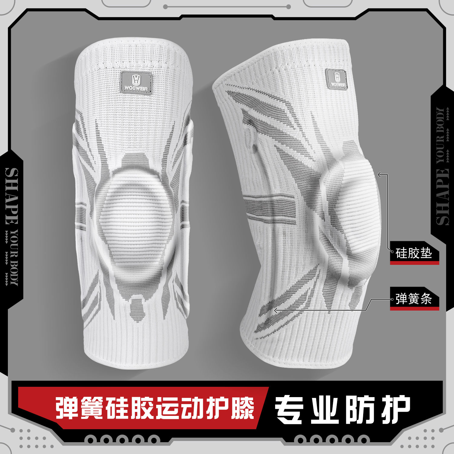 运动护膝篮球装备半月板关节跑步膝胶弹簧支撑硅胶保护套健身护具