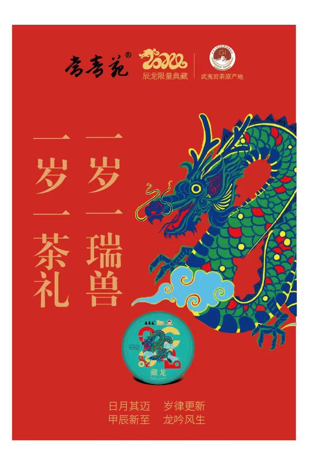 【茶二少】代拍链接 武夷岩茶