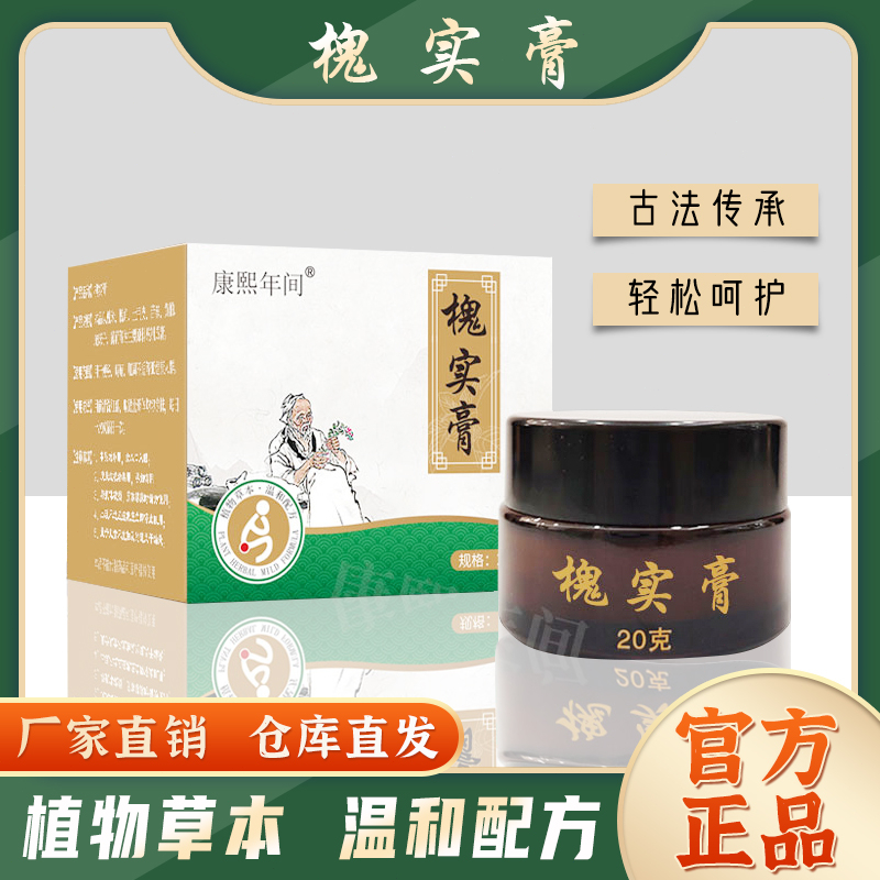 【正品老方】臻选原材 中方外用涂抹 植物草本萃取 温和舒缓 备