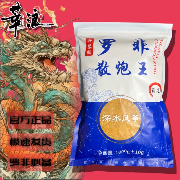 【罗非散炮】净含量1000g 高端膨化工艺黑坑钓场抢鱼钓鱼场偷驴爆护