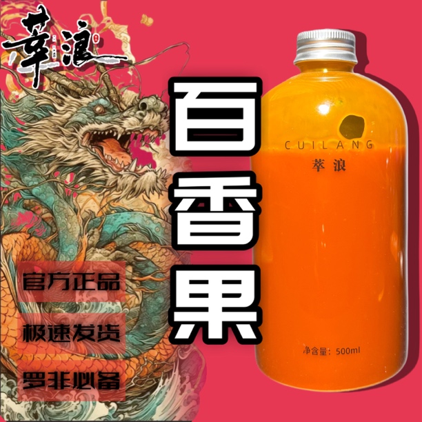百香果 窝料套餐 罗非添加剂