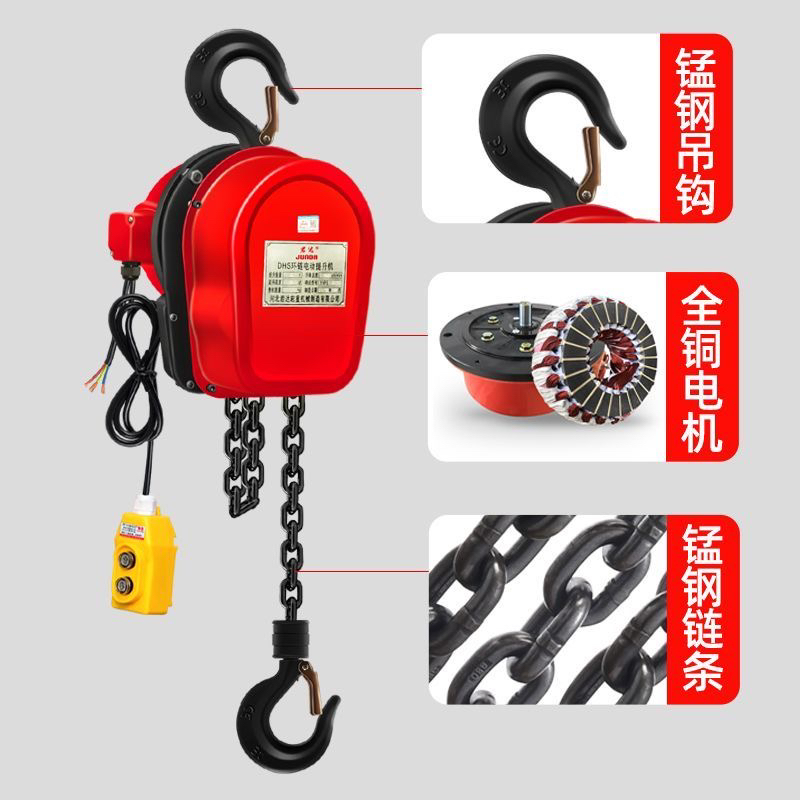 环链电动葫芦380v1吨2吨3吨5吨10电动葫芦220v小型倒链起重提升机