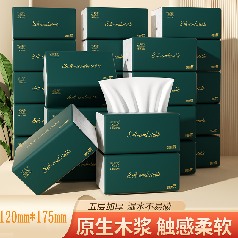 原木高档简约抽织整箱大包餐巾织家用抽加厚轻奢柔软巾创意大容量
