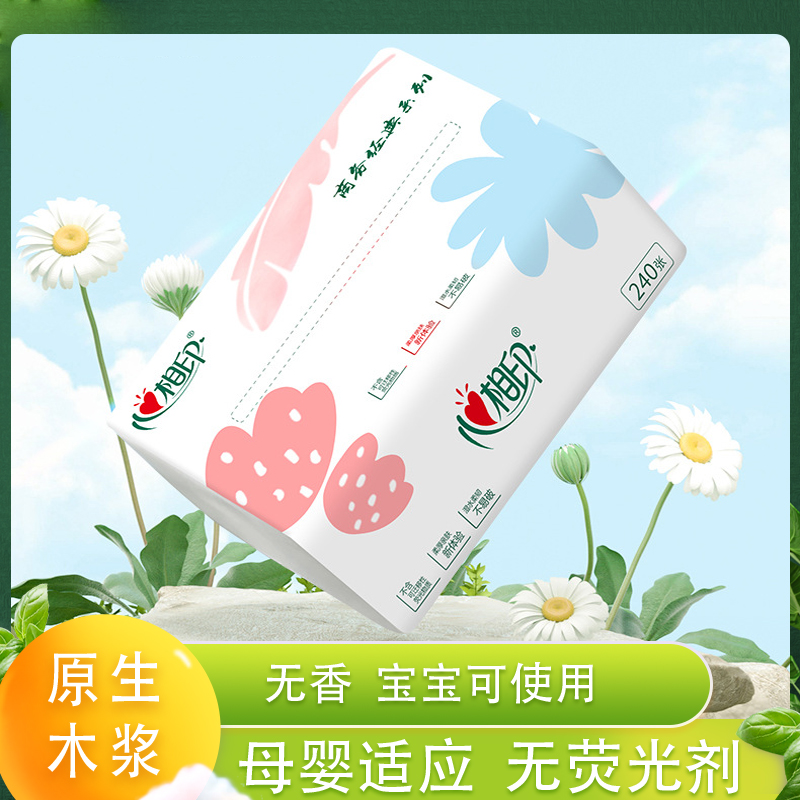 【抖音新人支付0.01】心相印抽纸巾实惠装家用餐巾纸柔软面巾纸吸水