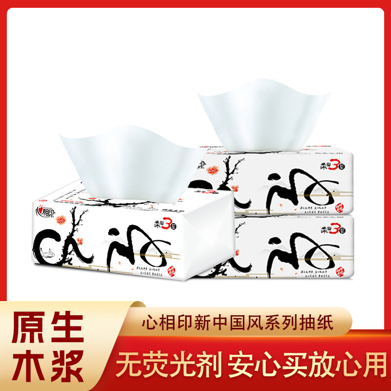 【抖音新人福利0.01】实惠装中国风心相印面巾纸家用柔软抽纸巾母婴