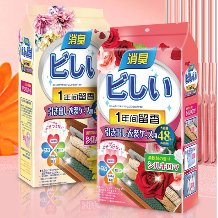 【出口品质】家用衣柜香包取代樟脑丸防霉防潮祛除异味衣柜清香LMH