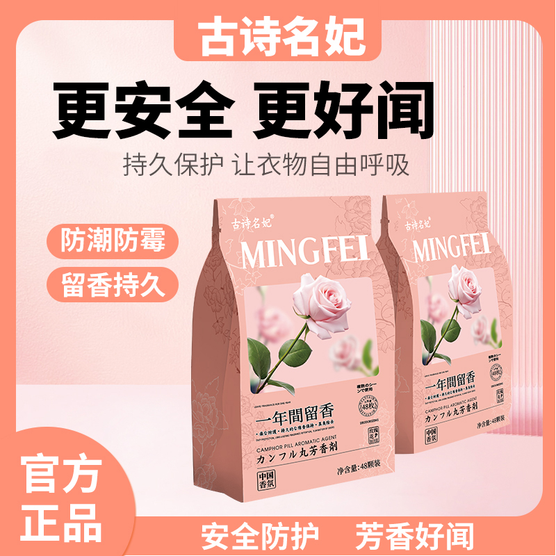 古诗名妃【96小包】品质衣柜香包取代樟脑丸防霉防潮祛除异味衣柜