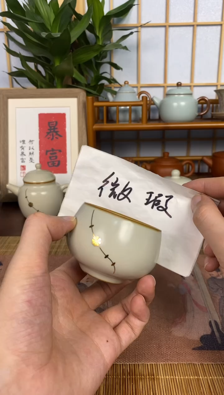 【闪购商品】米黄描金禅定杯.微瑕介意勿拍