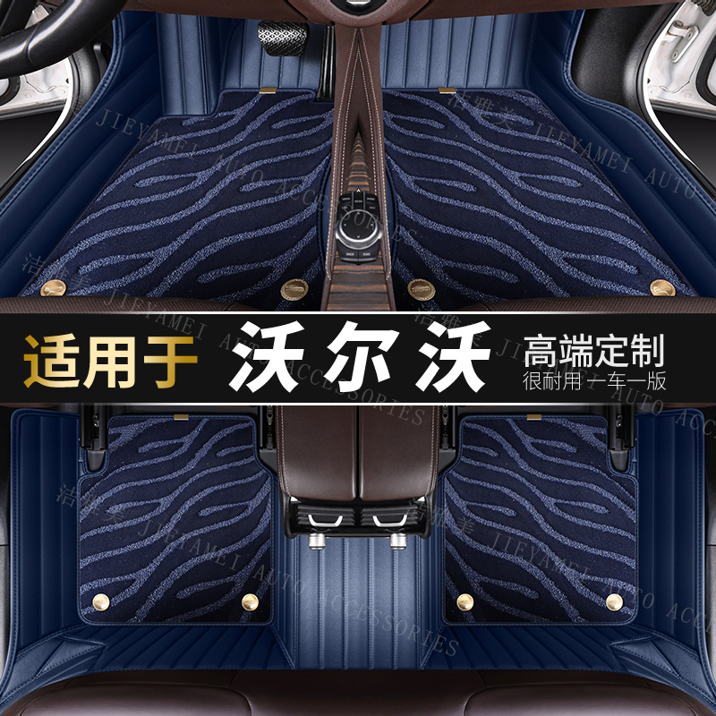 适用于沃尔沃全包围汽车脚垫xc90 EX30 XC60 s90 s60 星空毯全包