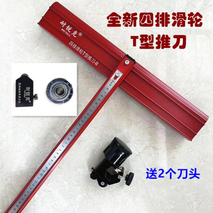 耐锐克4排滑轮重型瓷砖切割推刀大地砖岩板刀开界器瓷砖切割神器