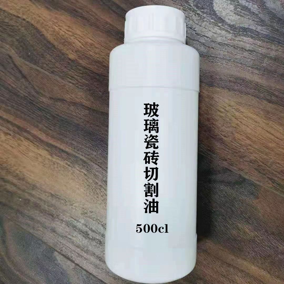 瓷砖岩板玻璃专用切割液助切液专用切瓷砖油划玻璃瓷砖专用切割液