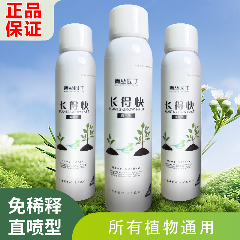 【拍一发三】青丛园丁长得快正品专门解决植物长得慢不生长快速吸收