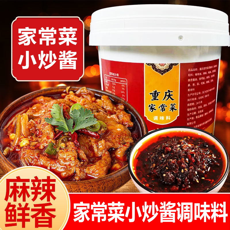 【2斤桶装】家常菜小炒酱餐饮店爆炒回锅肉素菜调味料调味酱烹饪料