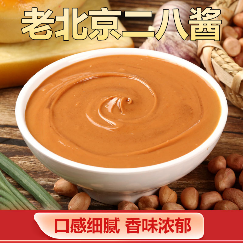 老北京二八酱芝麻酱拌面酱花生酱石磨芝麻酱火锅蘸料麻酱花生酱