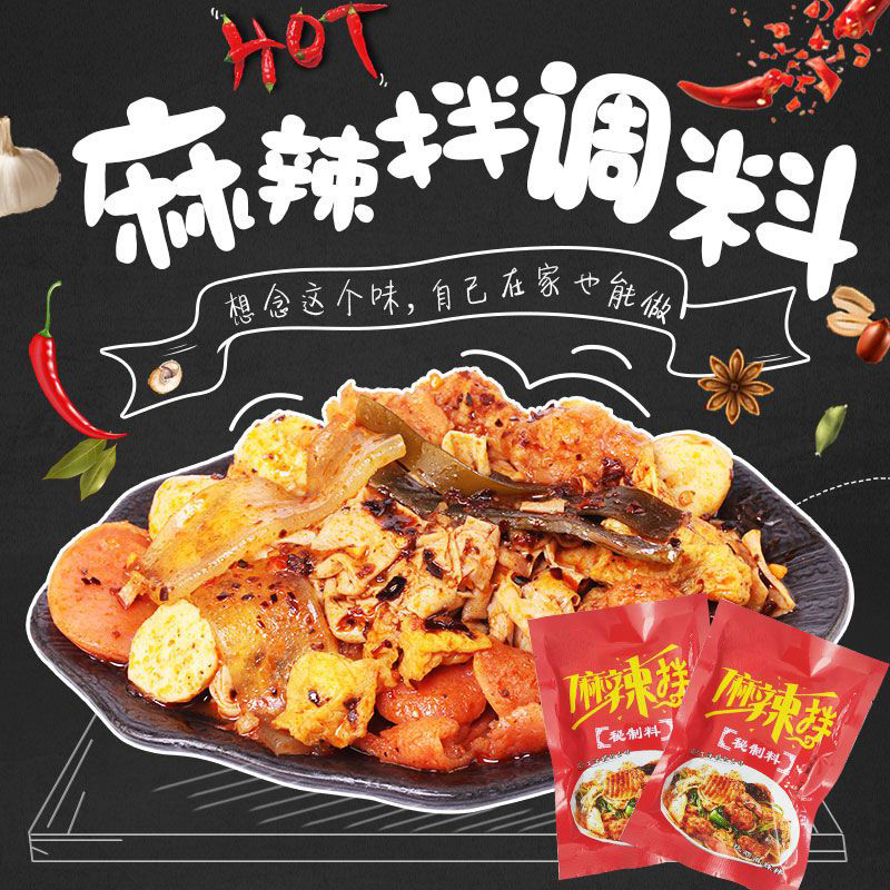 抚顺麻辣拌调料东北麻辣拌麻辣面酱料麻辣拌酸甜美味食用麻辣料包
