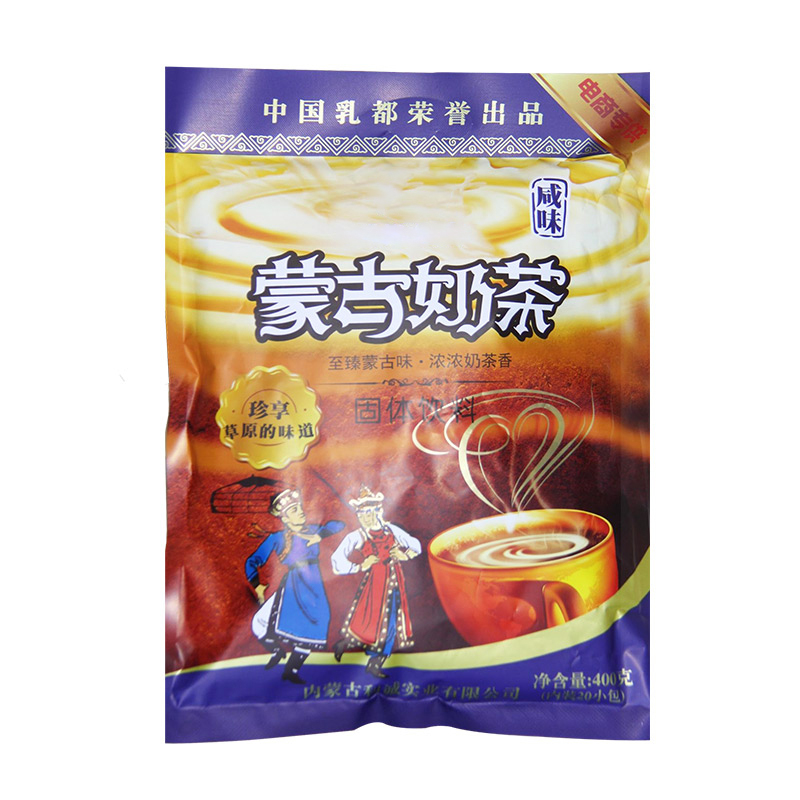 传统内蒙古特产咸味甜味奶茶非酥油茶早餐速溶独立小包香甜冲泡
