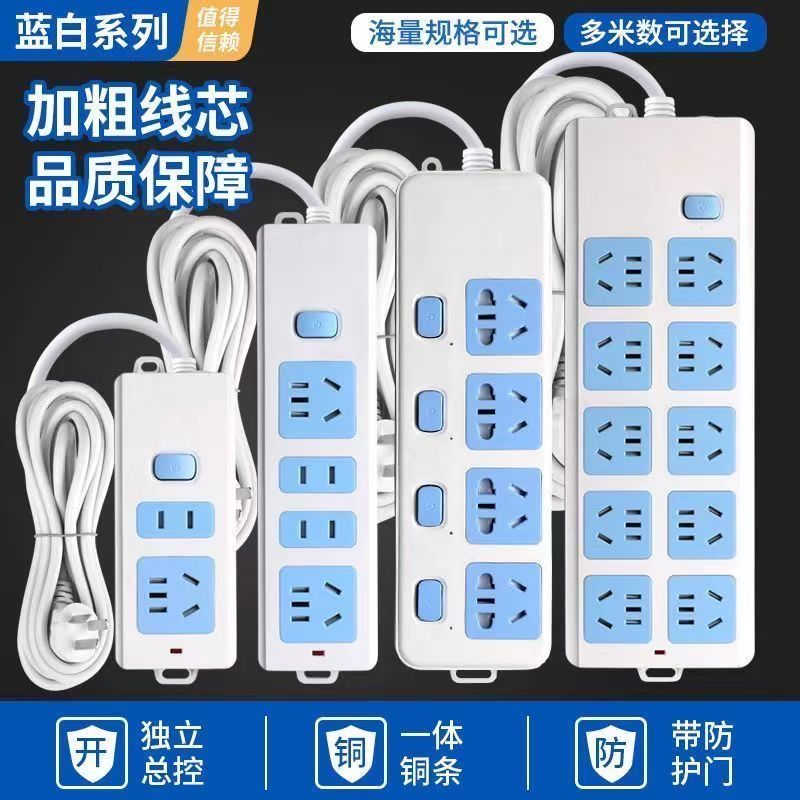 公[甄选]插座排插带线家用接线板无线插线板插板大功率加粗