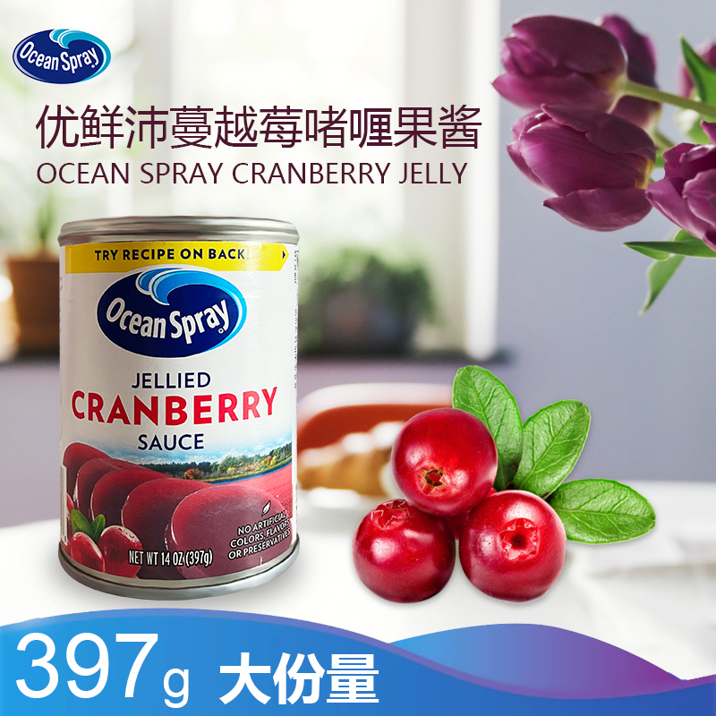 Ocean Spray CRANBERRY SAUCE美国进口优鲜沛蔓越莓果酱调味品